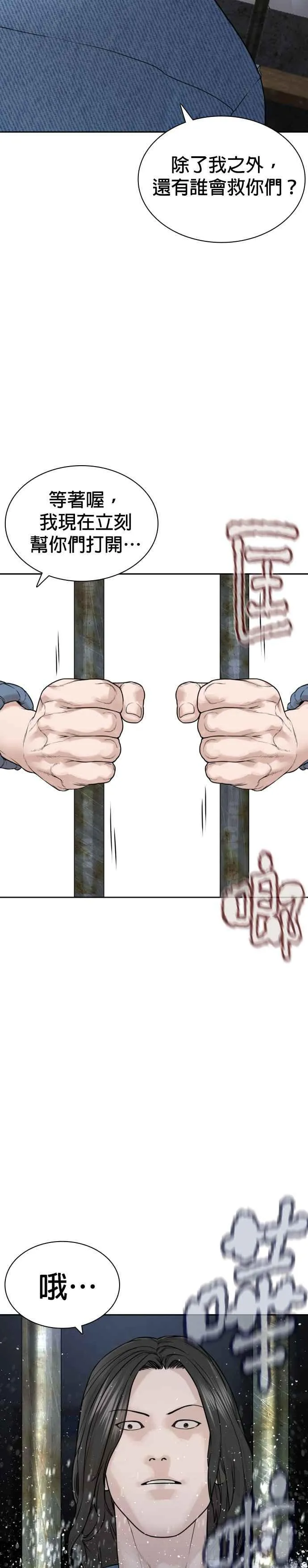 第189话 刚才明明还打呼了28