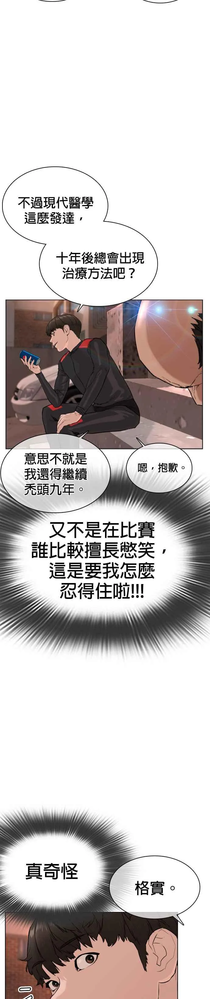 第26话 跆拳道是最强的!28