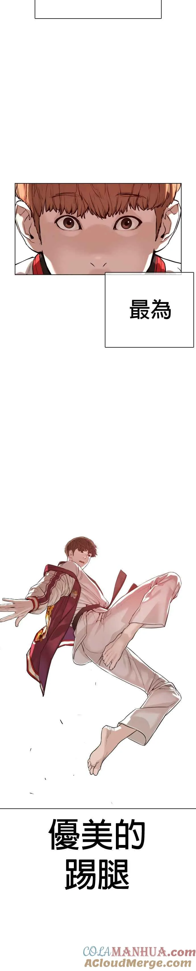 第57话 痛扁爸爸15