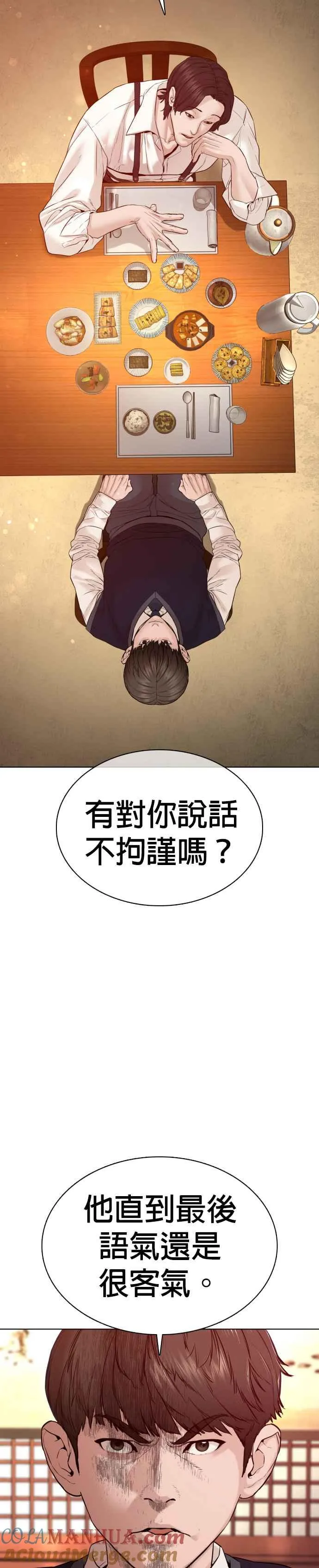 第102话 今天有点苦呢39