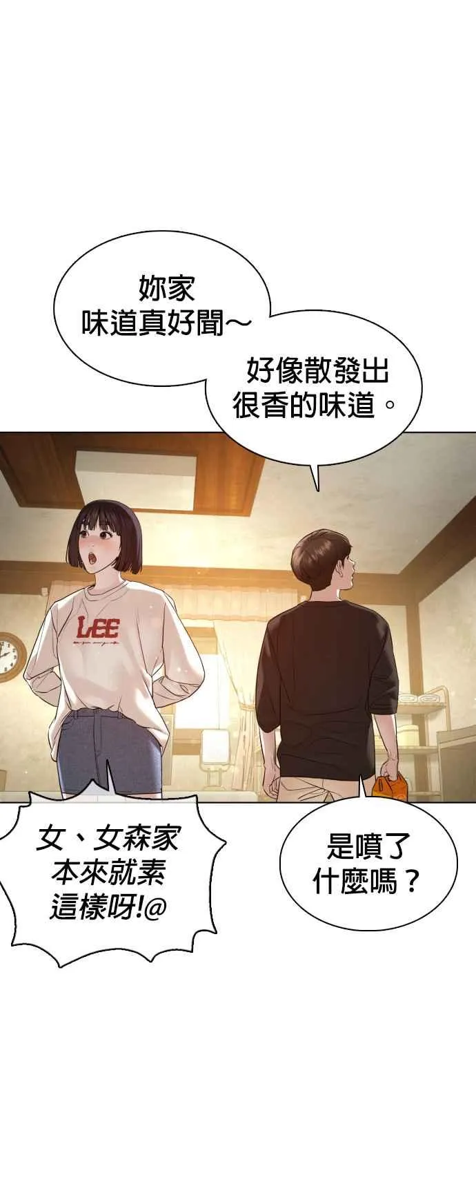 第105话 一起来确认看看吧56