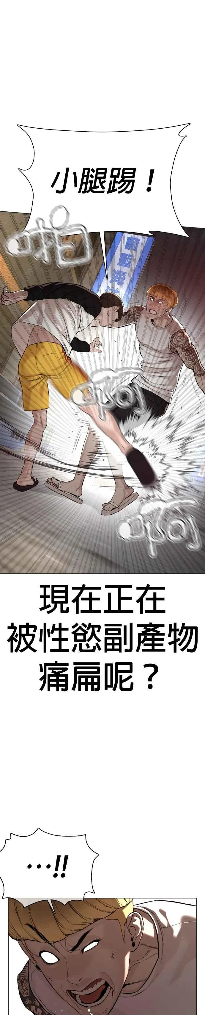 第54话 原来我真的变强了呢5