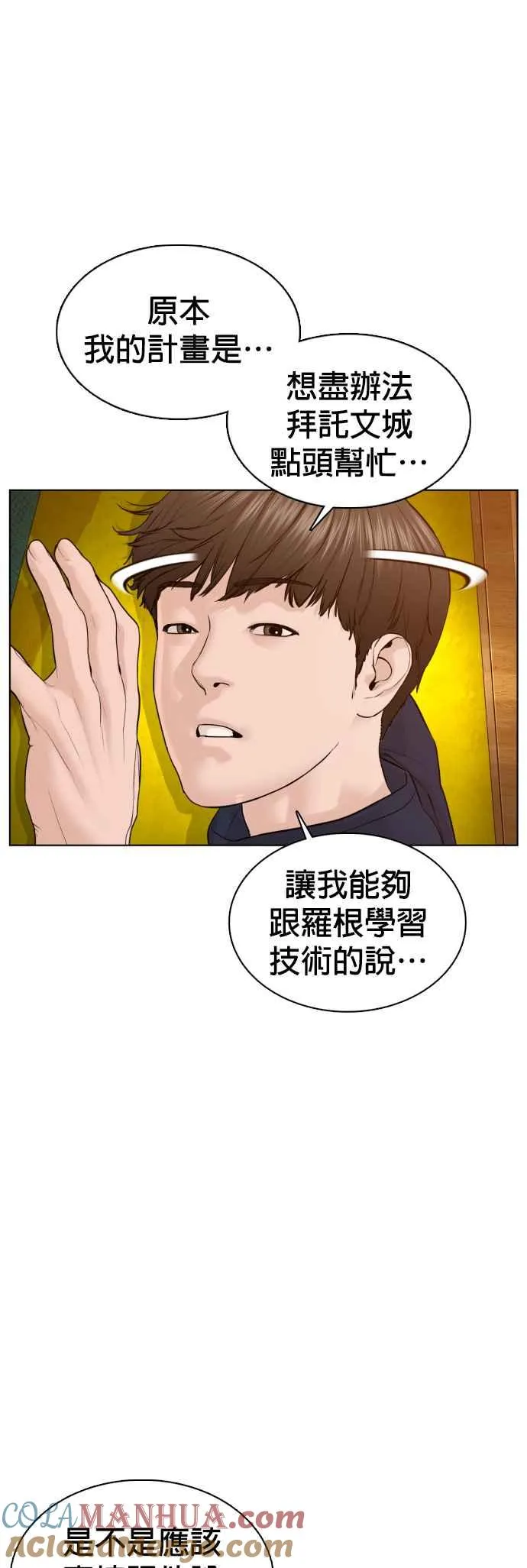 第105话 一起来确认看看吧27