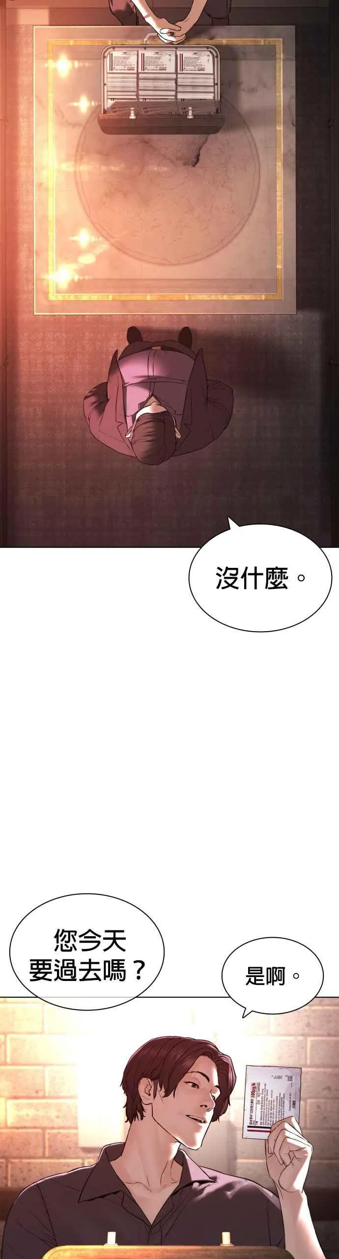 第141话 真是狡猾的家伙38