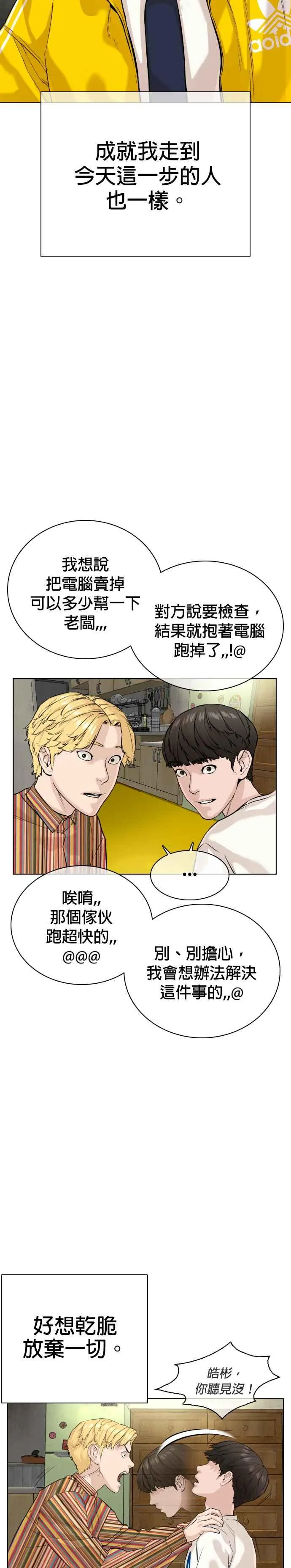 第29话 你有500元吗，臭小子!!!14