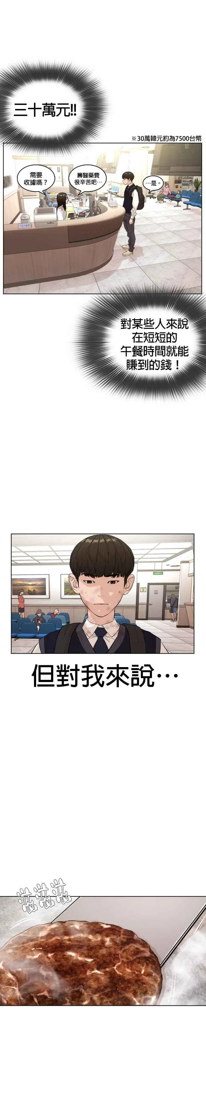 第1话 阿猫阿狗都能当直播主29