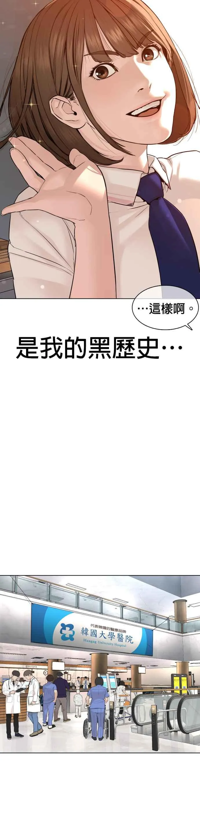 第79话 始于鼻屎8