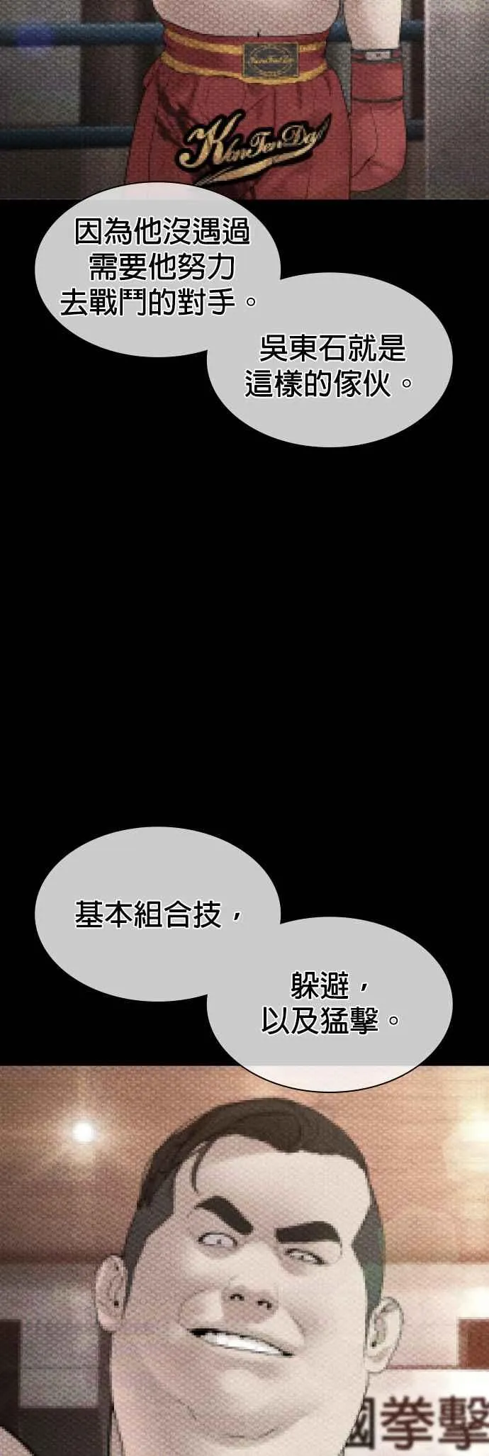 第123话 我是第一个开始的19