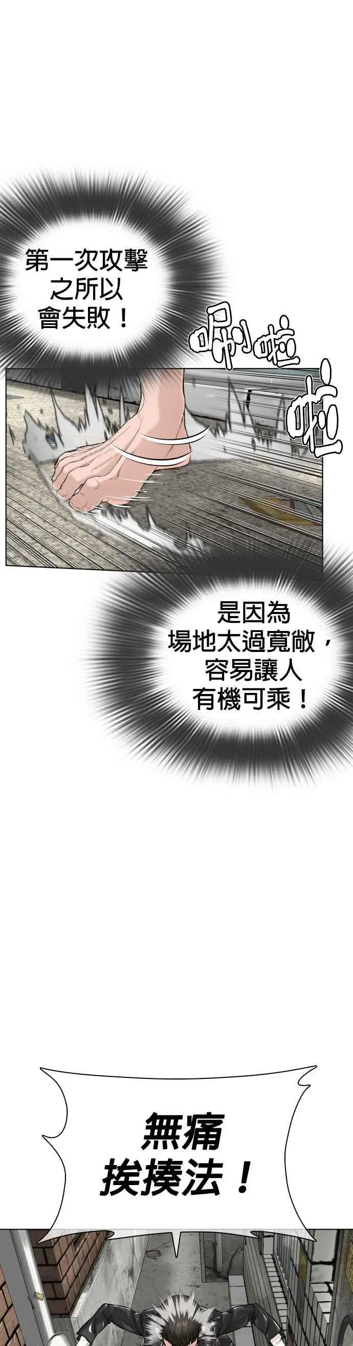 第23话 恐惧的法则31
