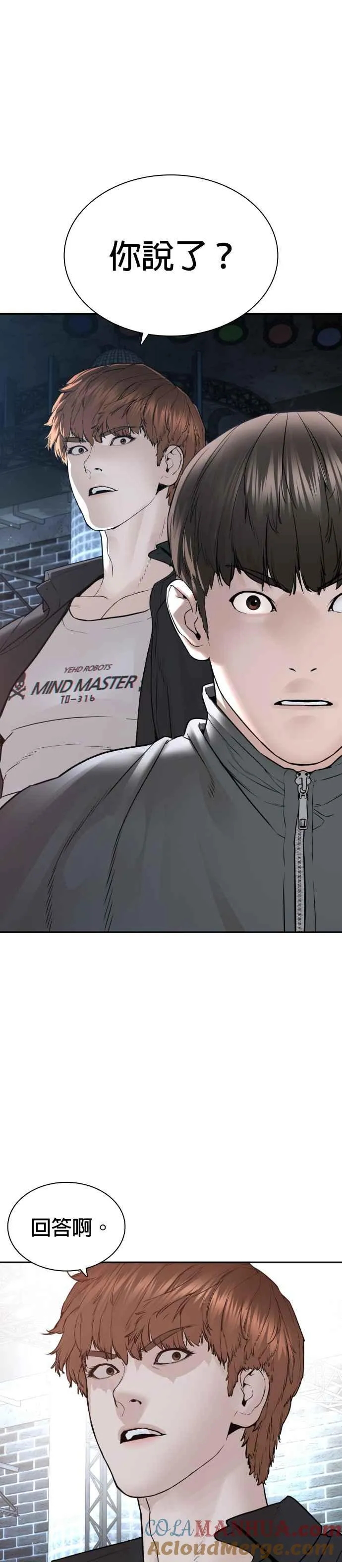 第197话 你说了？48