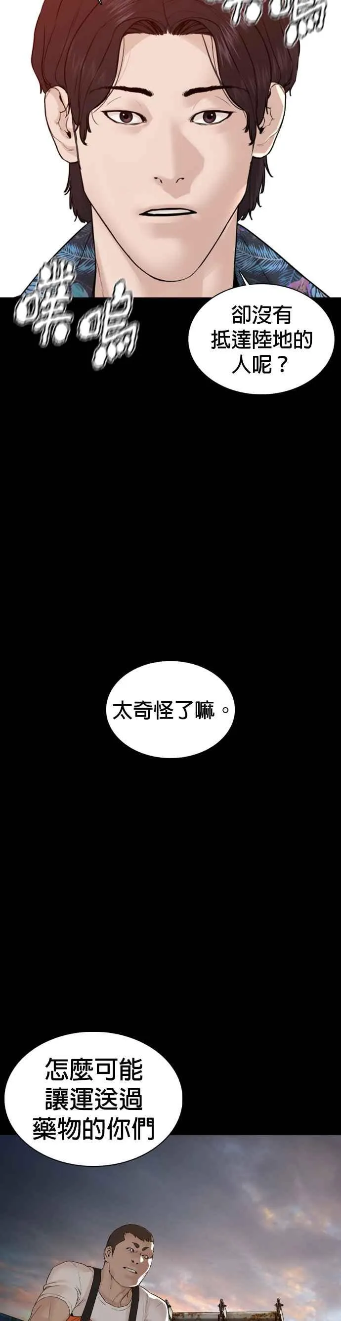 第100话 那我们来玩玩吧41