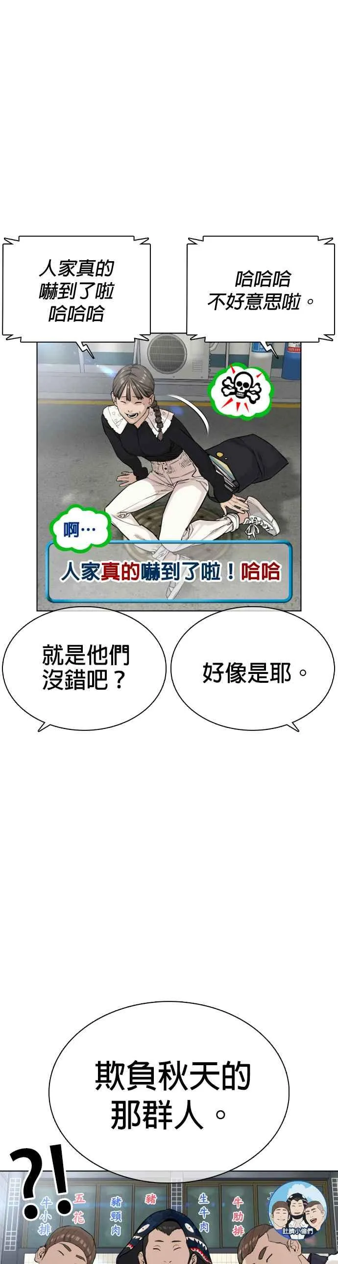 第21话 很抱歉我不是第一个来探望妳的人22