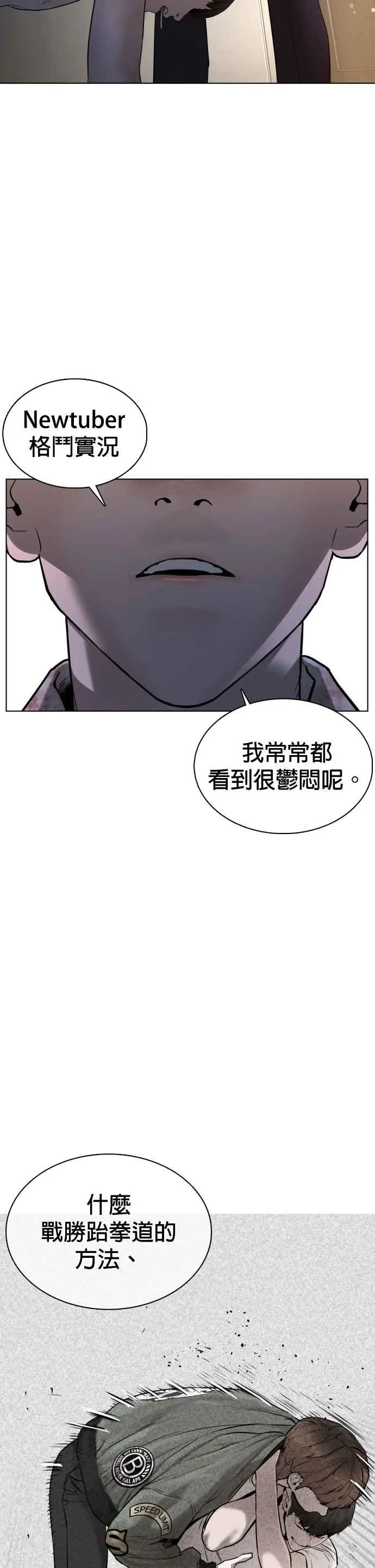 第91话 吼咿咿咿咿!!!28