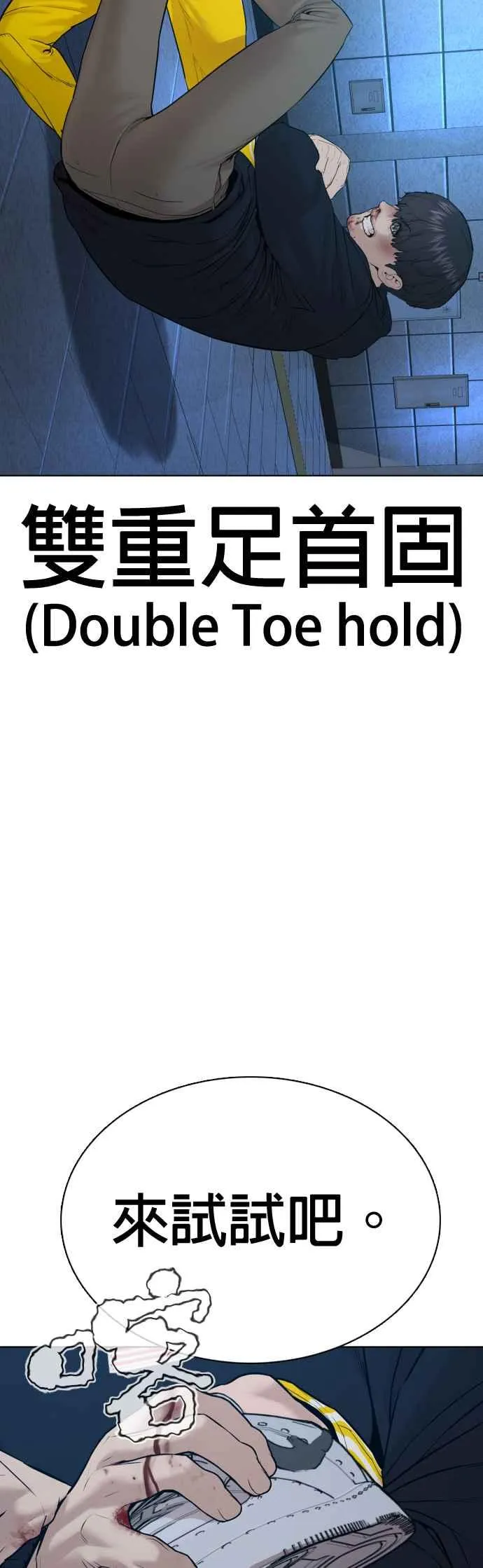 第71话 综艺娱乐就到此为止50