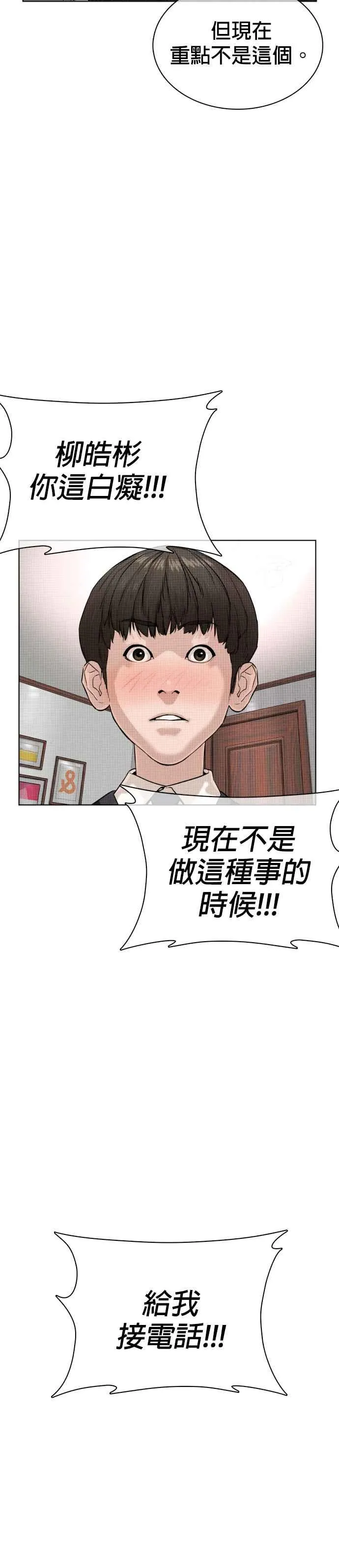 第27话 璐美，我们不能这样啦!!!52
