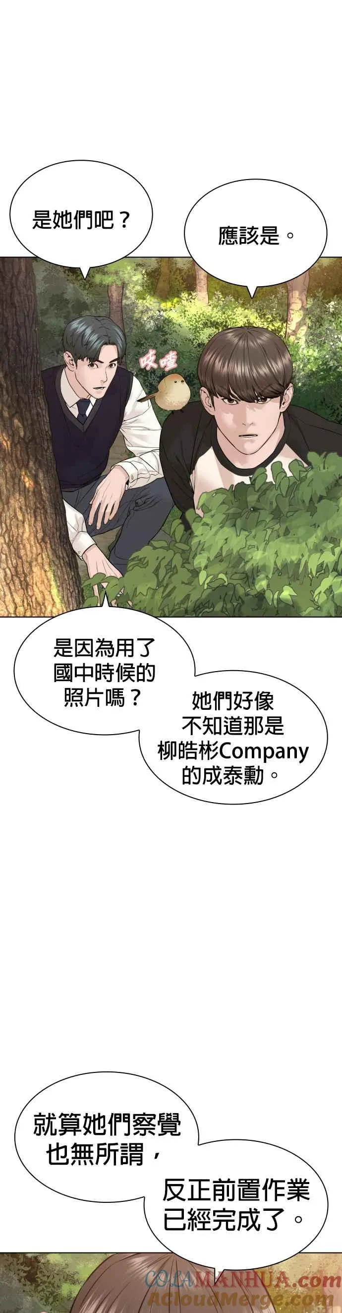 第162话 呸呸呸21