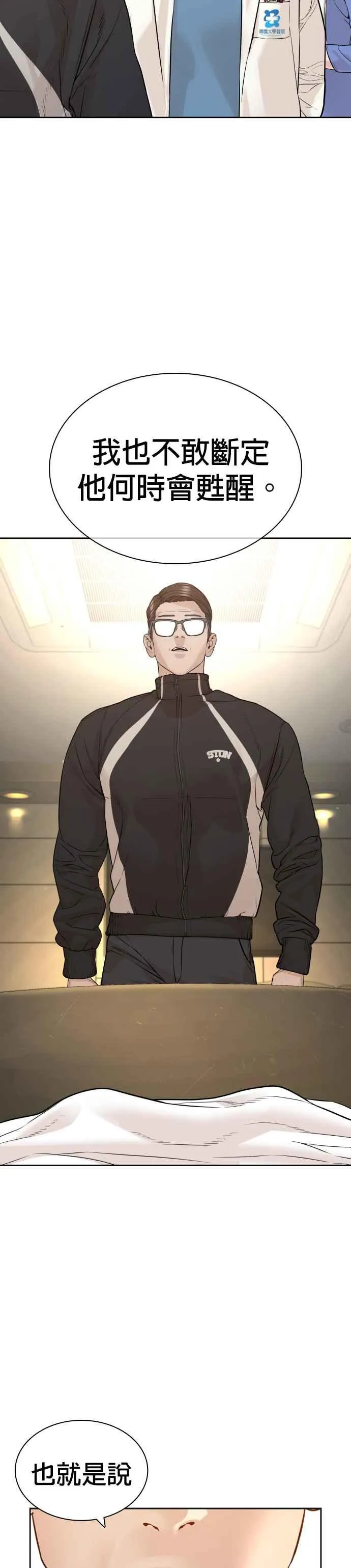 第196话 可以洗衣吗？2