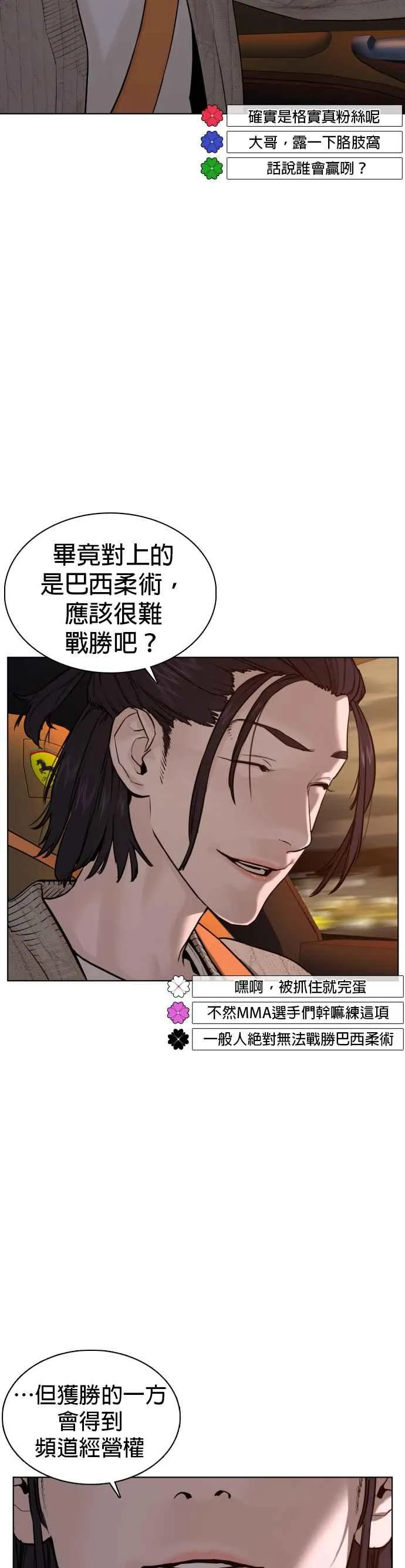 第70话 我一定要赢37