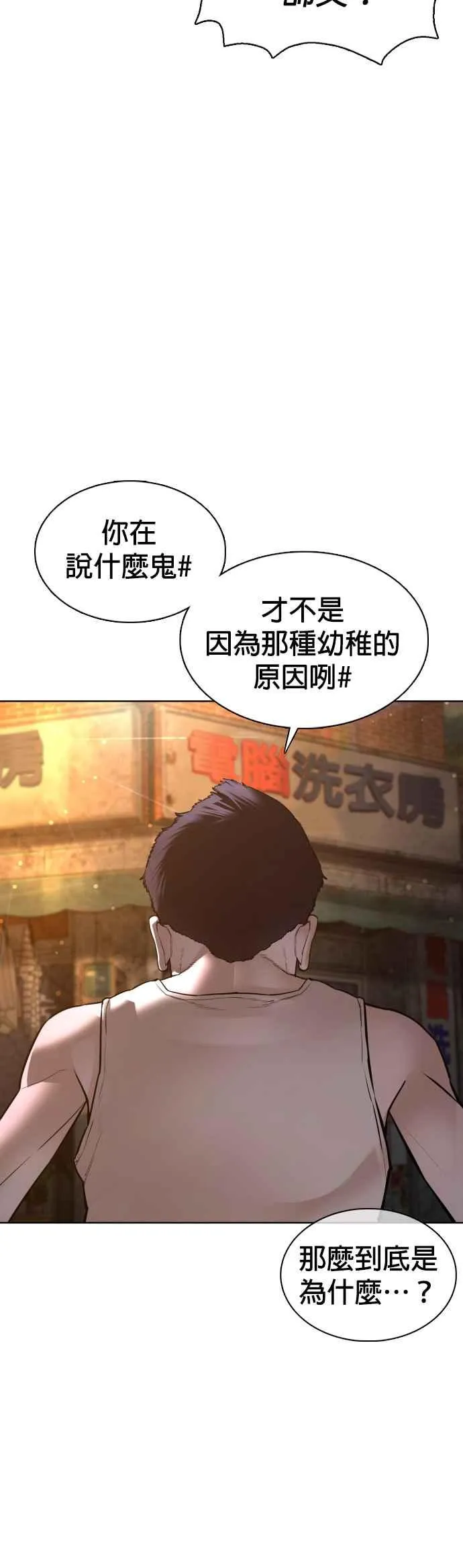 第110话 酒桌礼仪！10