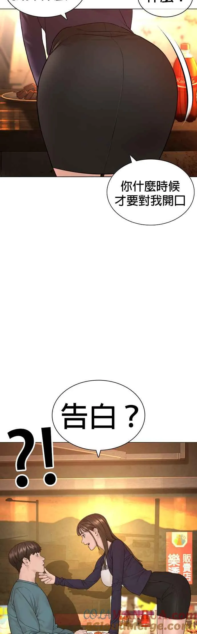 第150话 适可而止喔自嗨鬼33