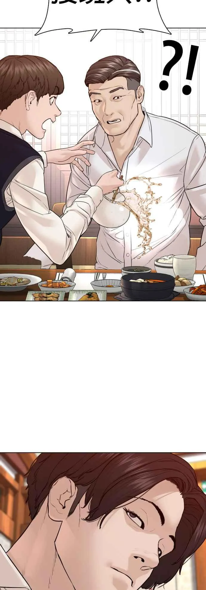 第110话 酒桌礼仪！37