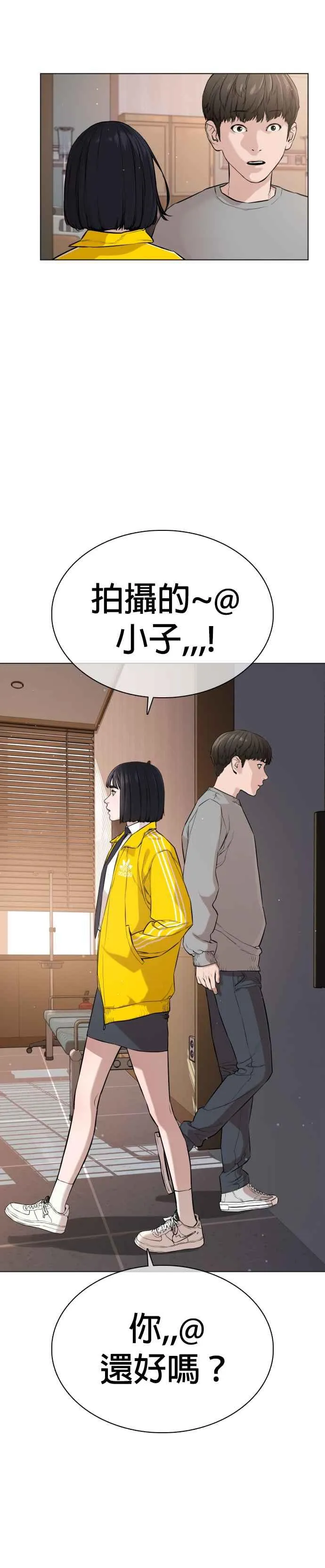 第15话 跆拳道没什么了不起的嘛19
