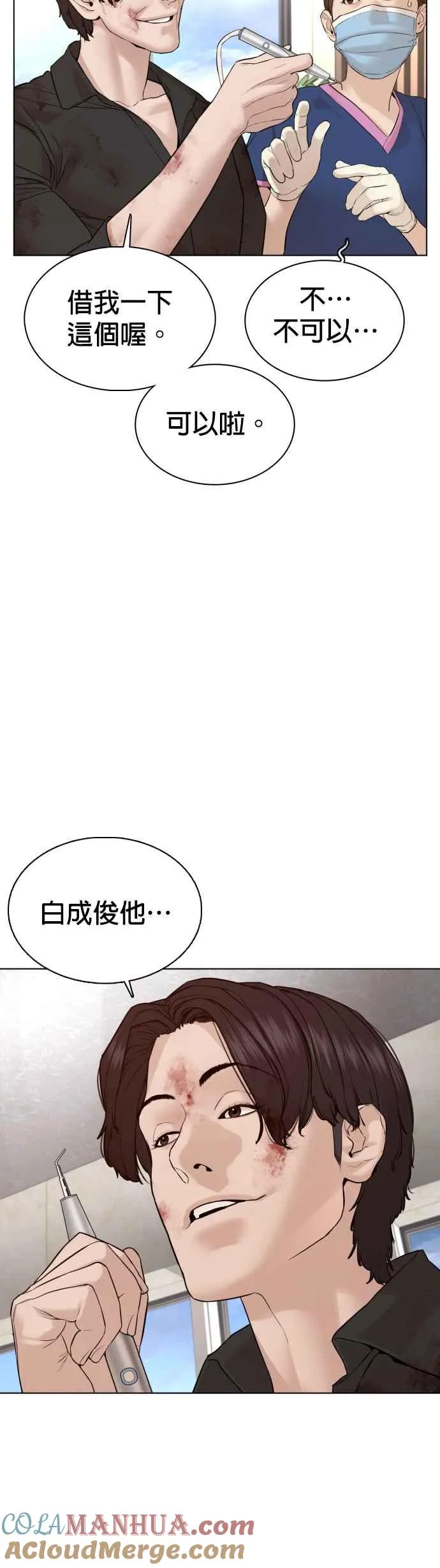 第87话 看起来真的好好吃！39