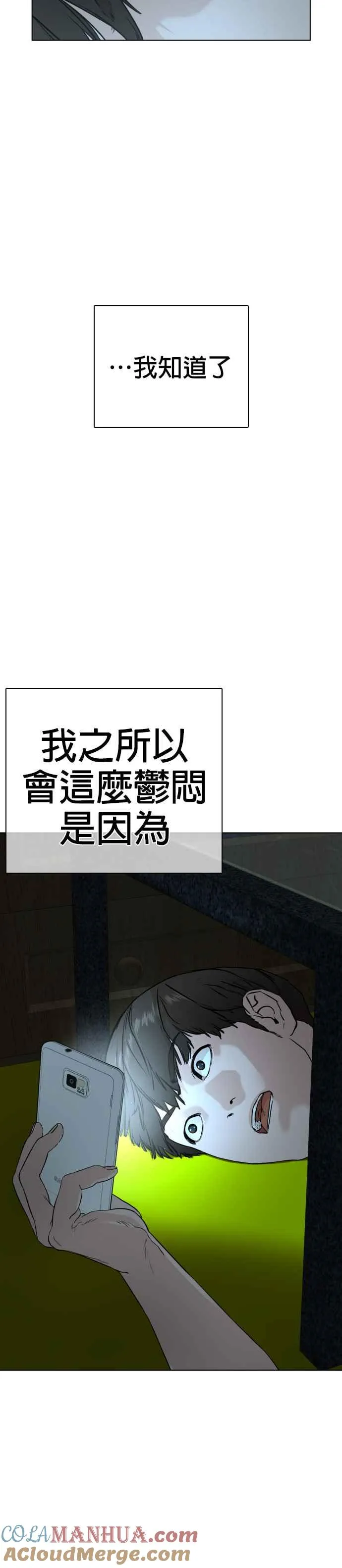 第24话 帅哥都给我去死!!!42