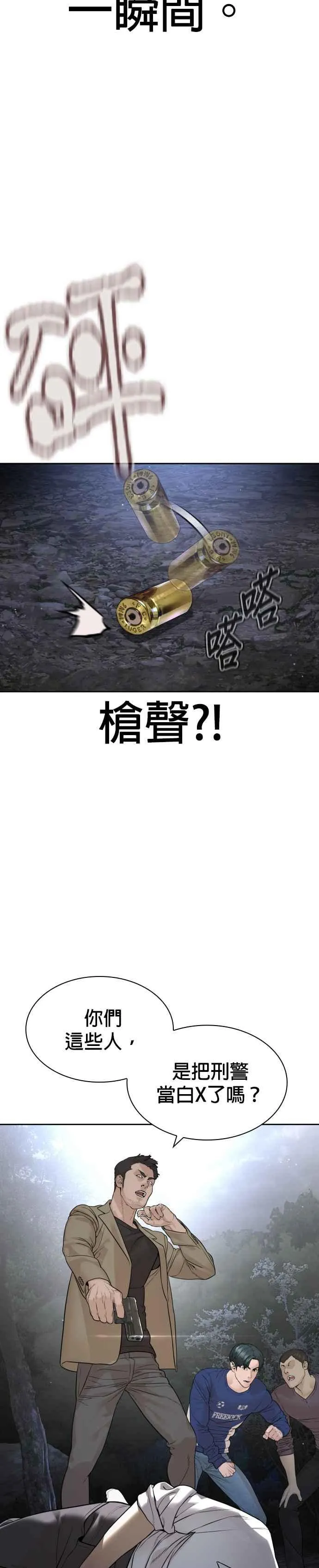 第193话 你看起来也挺痛的49
