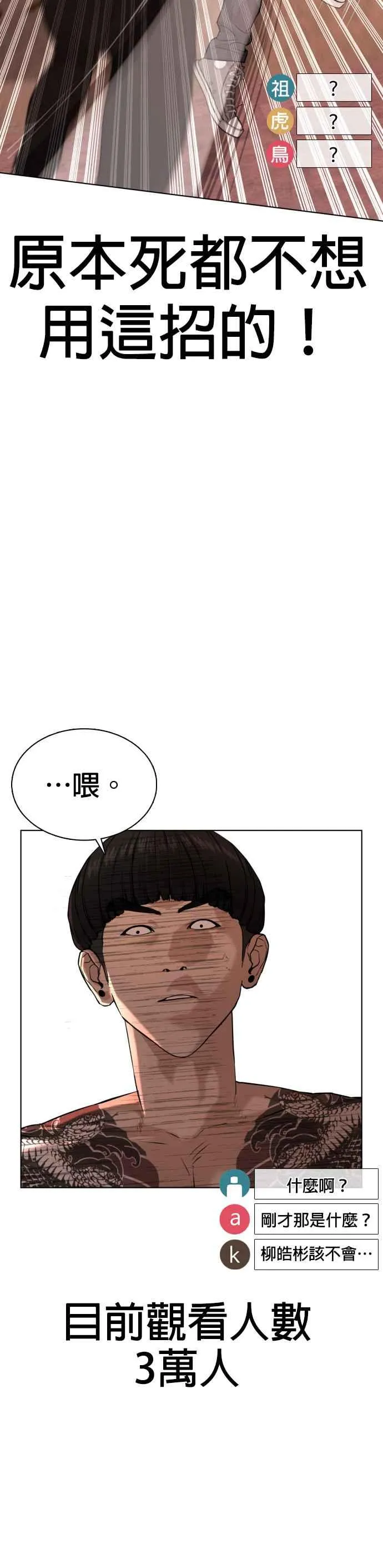 第32话 战胜踢拳手的方法34