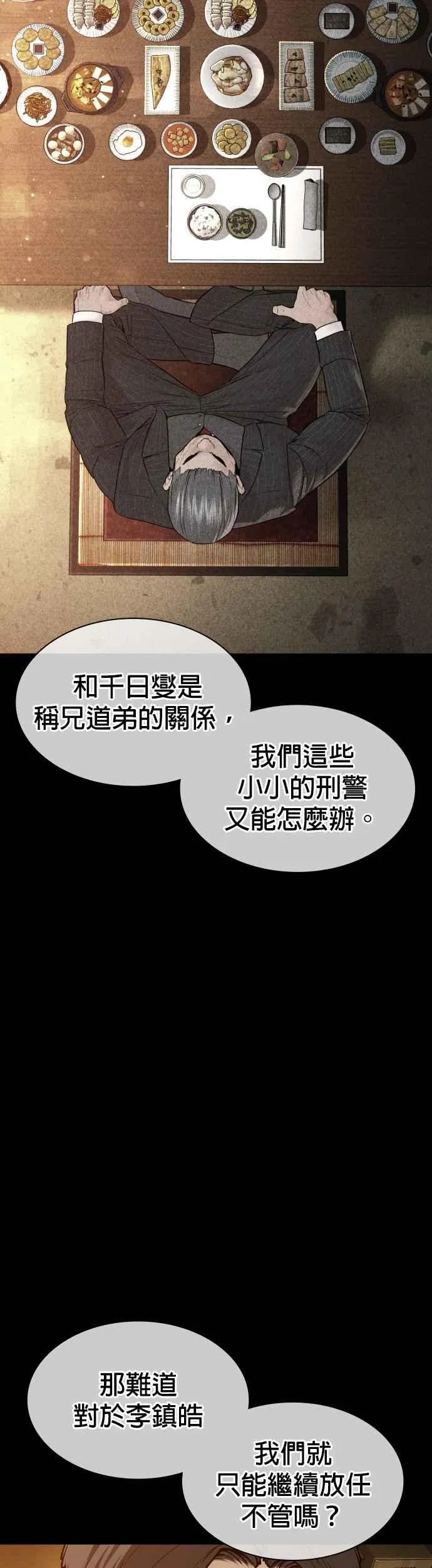 第134话 你这小子真让我无言47