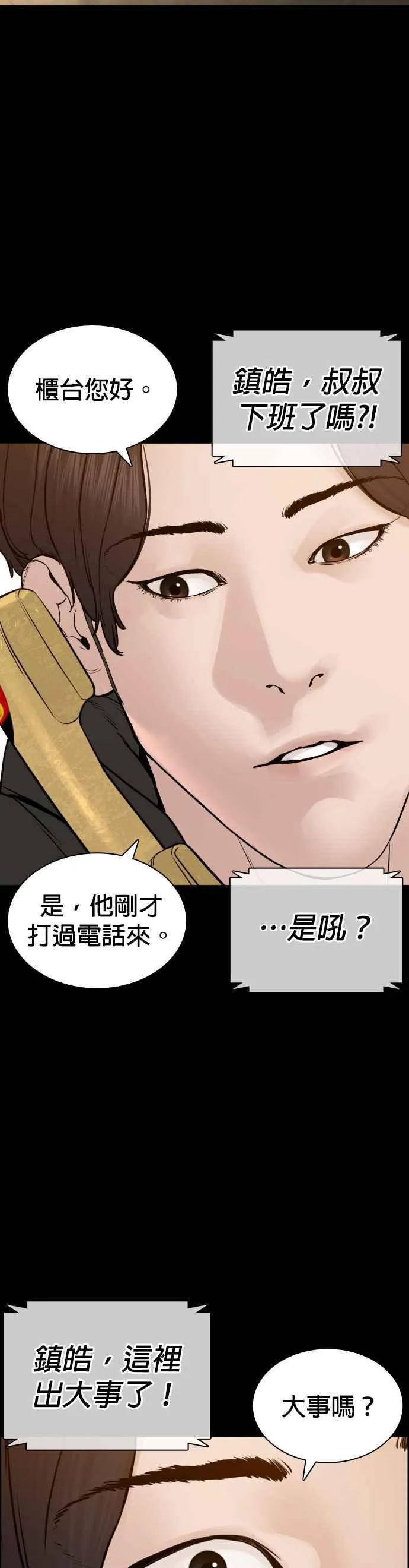 第131话 李镇皓学长！31