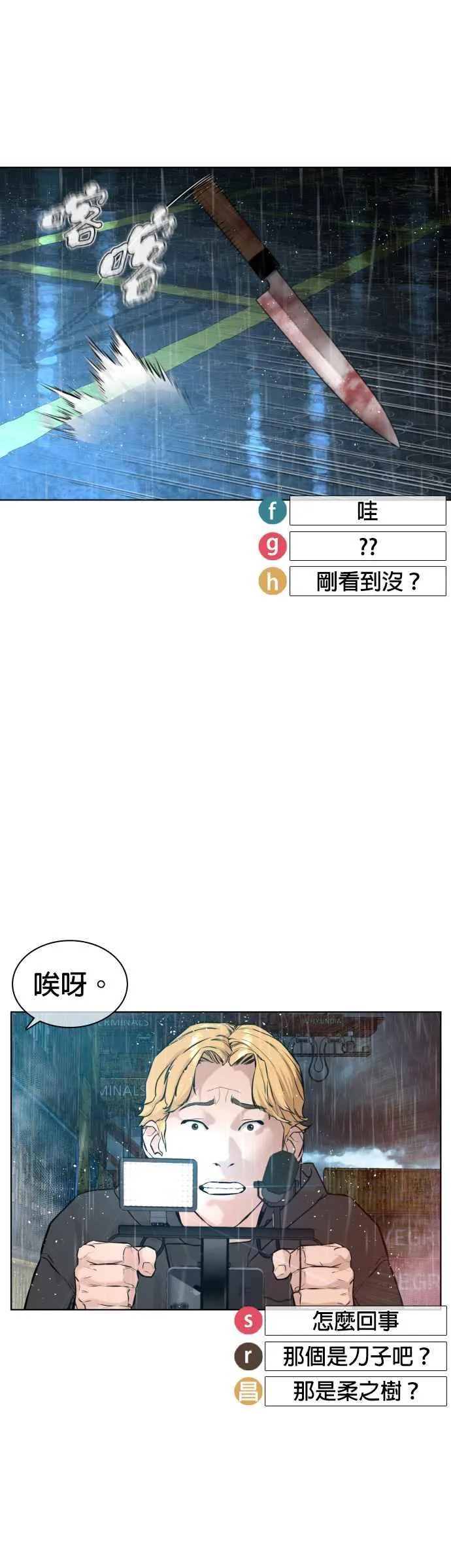 第128话 都被打趴了当然不会接，呵呵。40