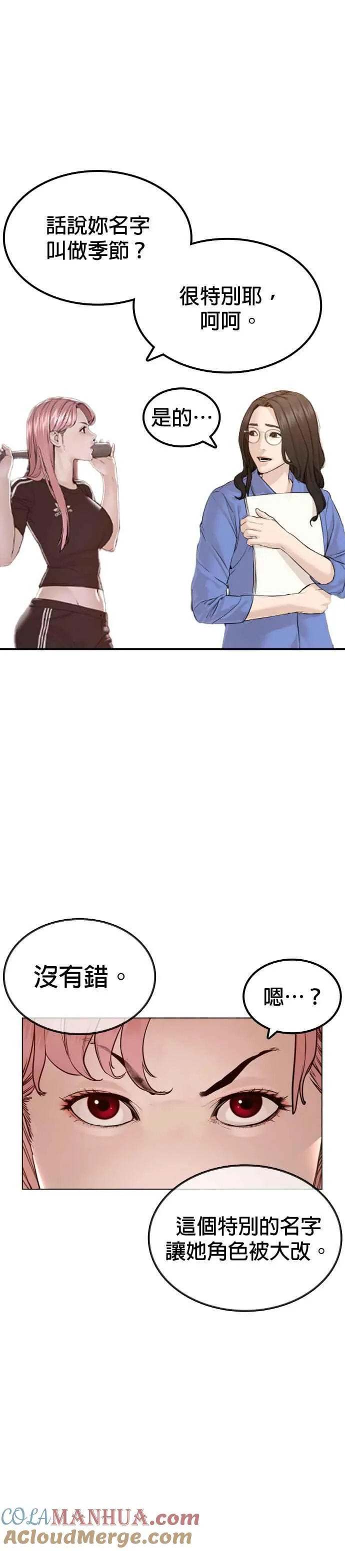 特别篇330