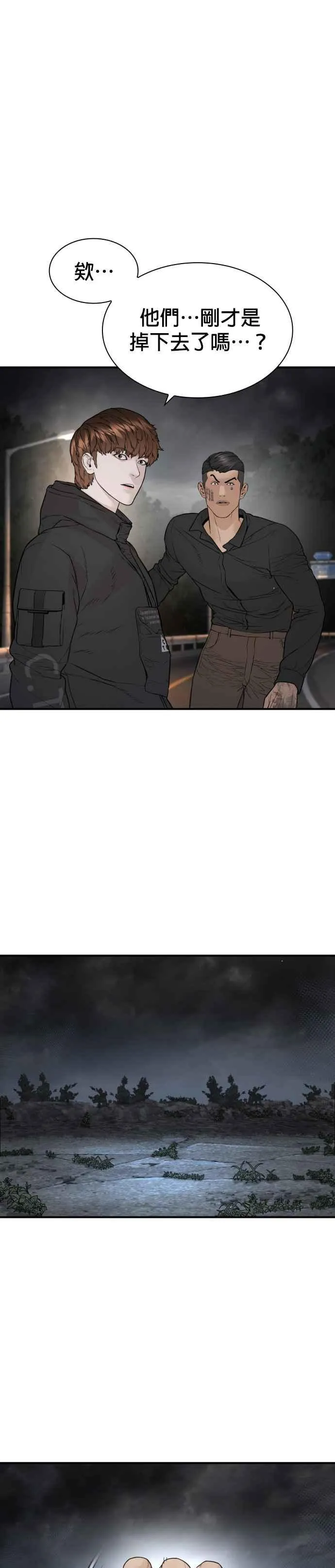 第208话 你快点去死吧40