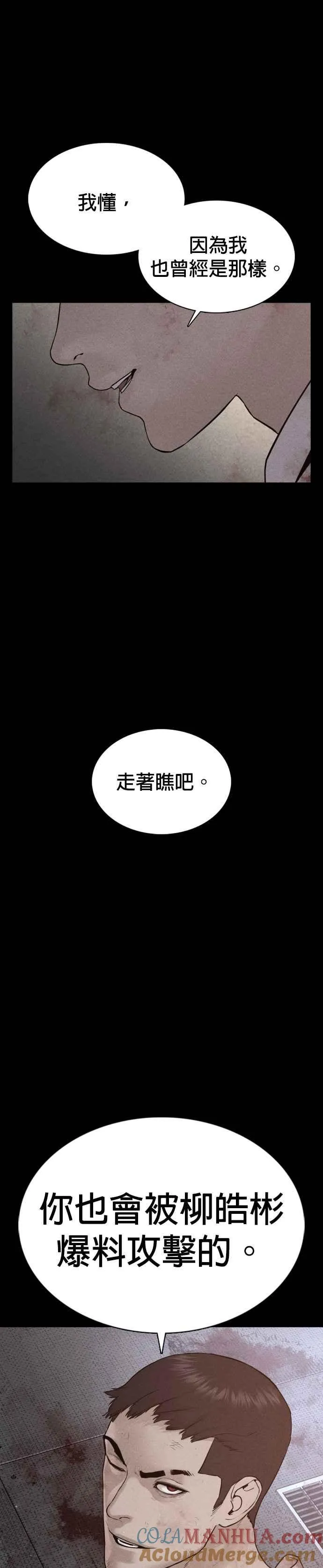 第81话 暂停！！！12