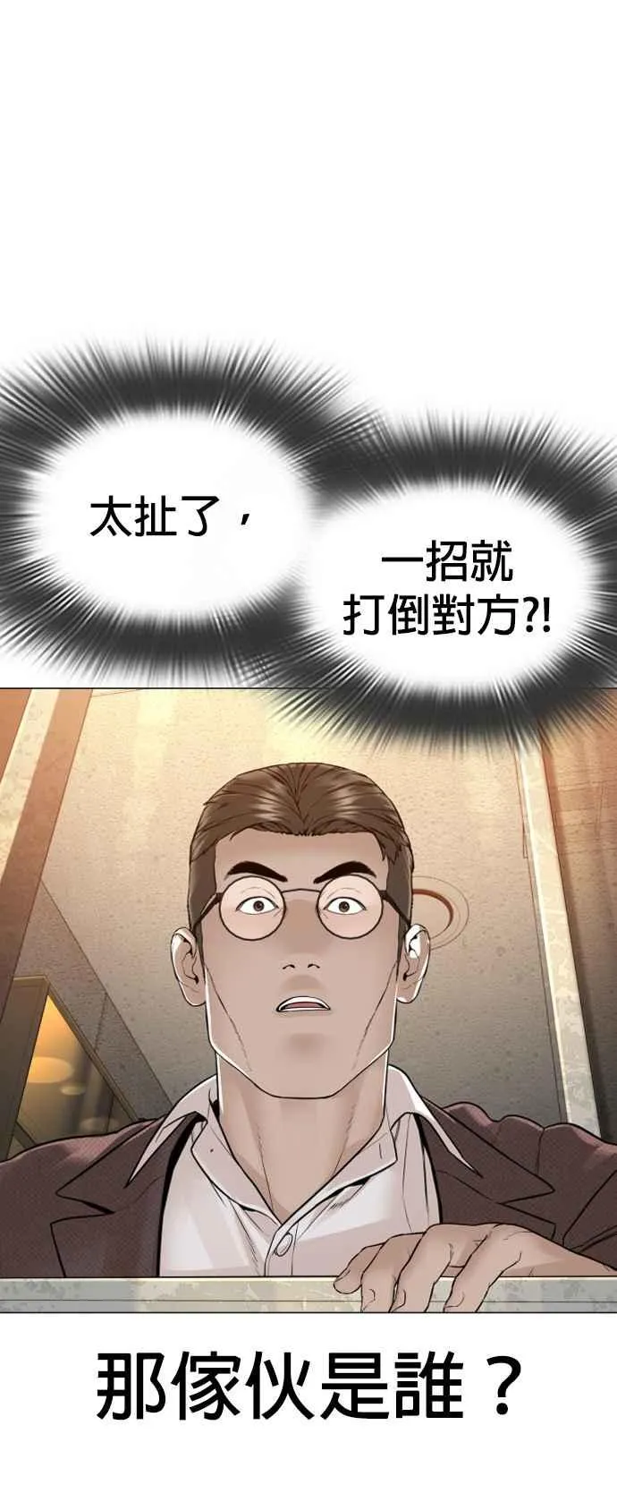 第152话 会大方给饭吃吗？65