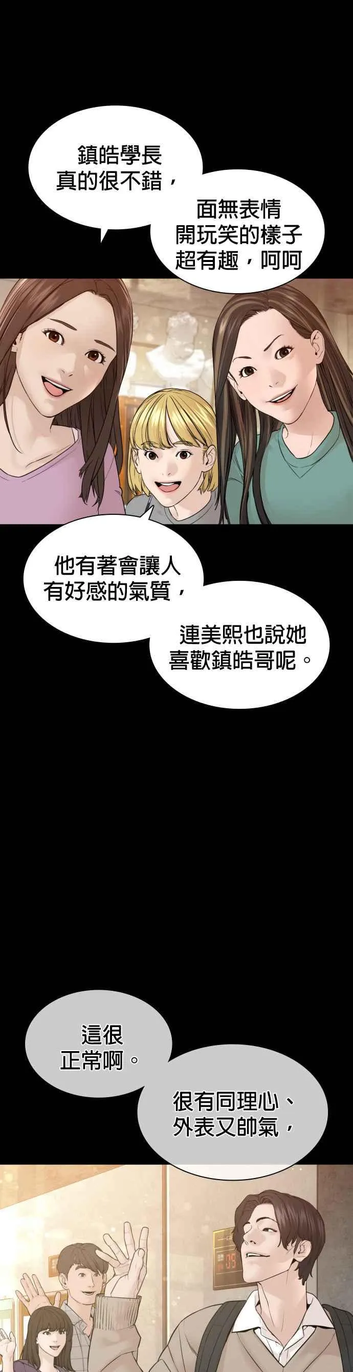 第131话 李镇皓学长！14