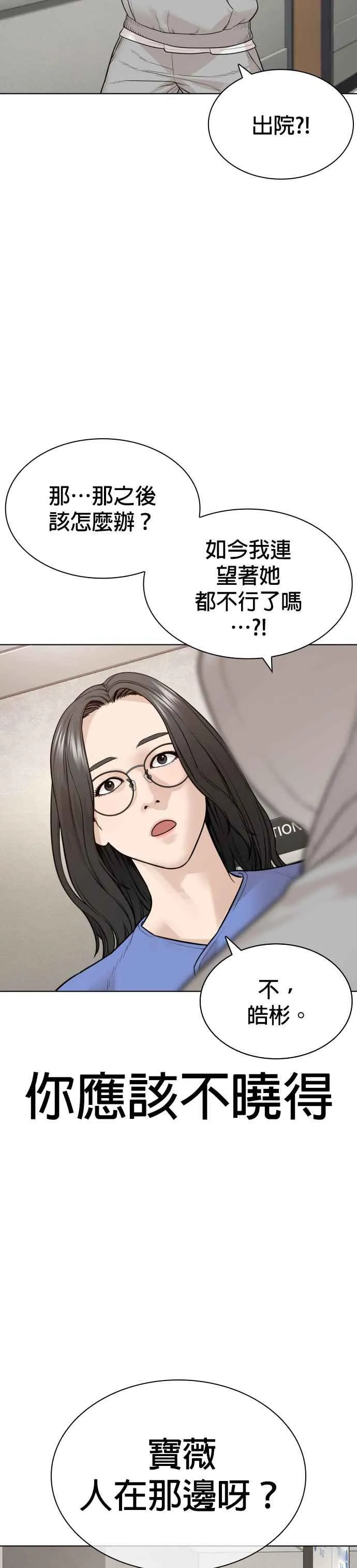 第184话 他好像在发抖啰！25