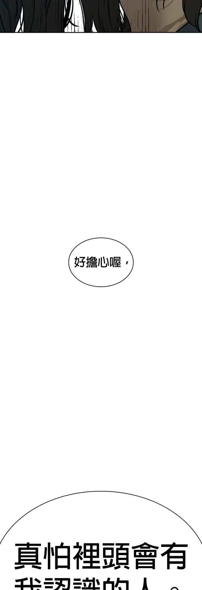 第186话 这次搞超大的46