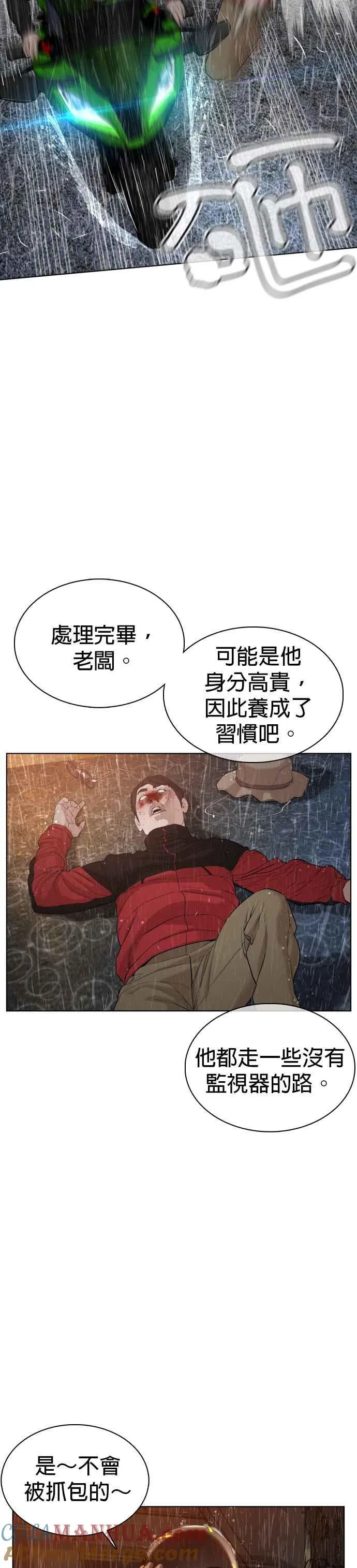 第63话 要玩是吧？48