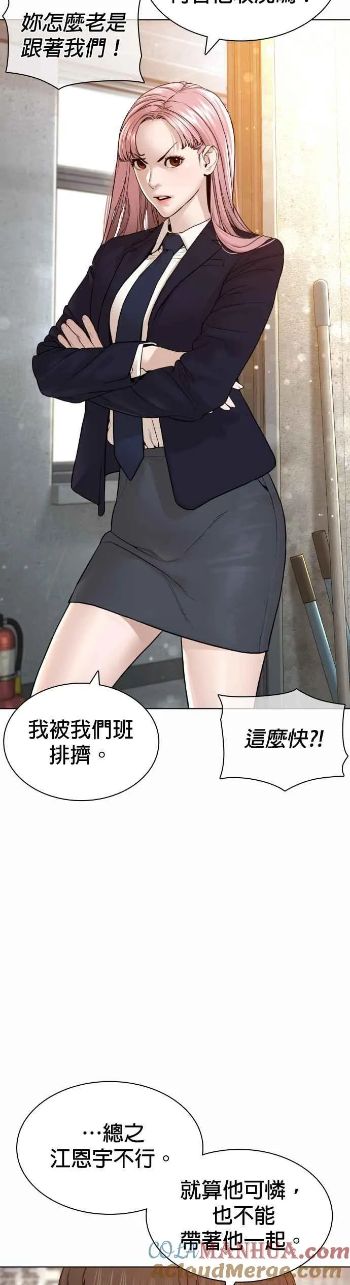 第137话 非忍过去不可12