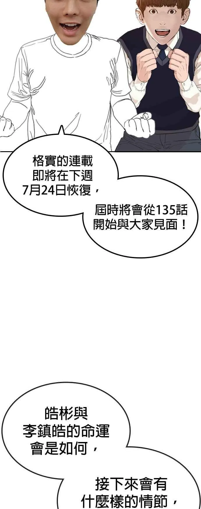 特别篇449