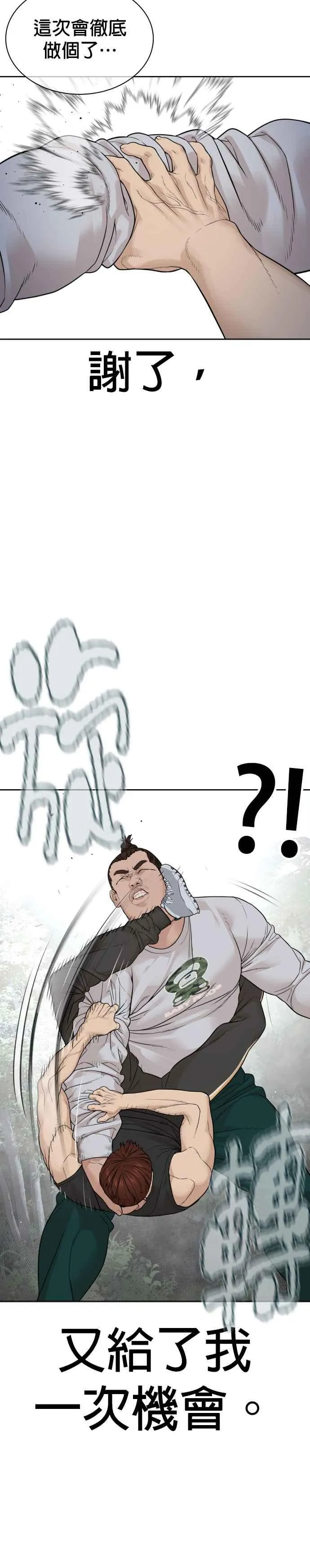 第192话 不紧��起来吗？10