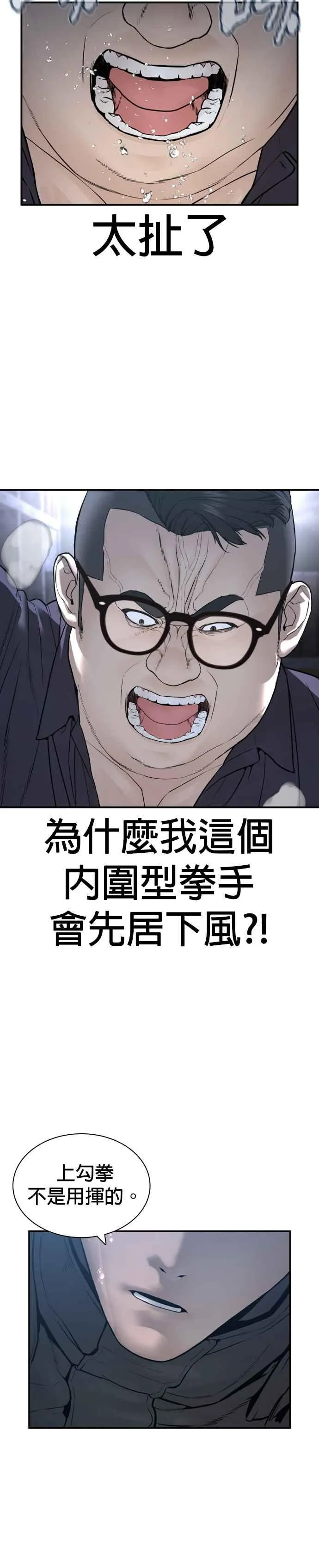 第205话 我打造出怪物了呢35