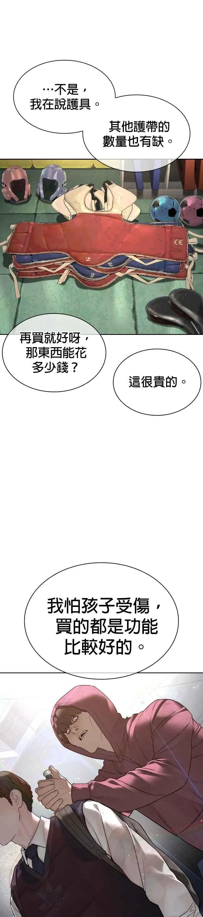 第188话 你都要没命了7