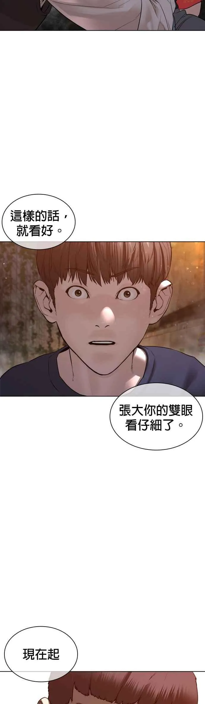 第118话 我们什么时候好到会一起喝咖啡啦？50