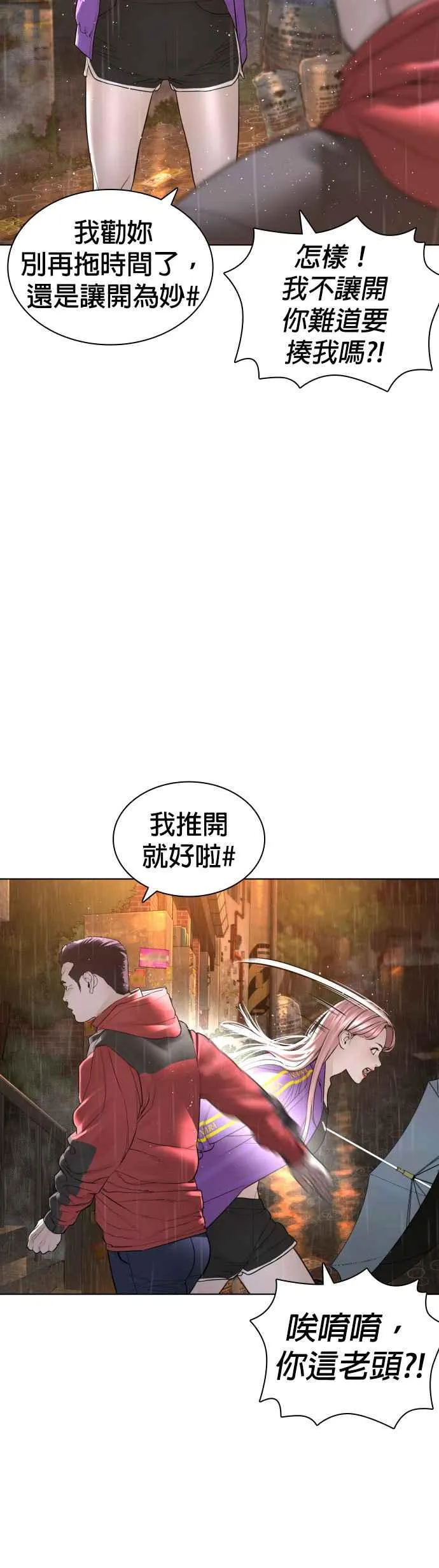 第149话 我想我没办法7