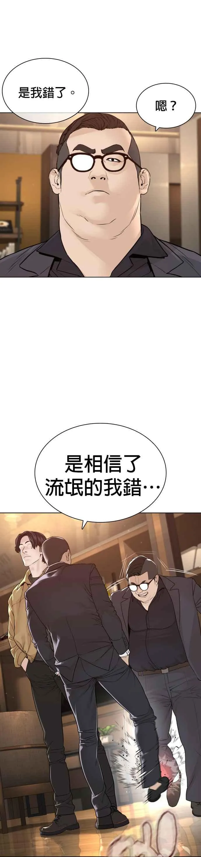 第183话 你有把握吗？31
