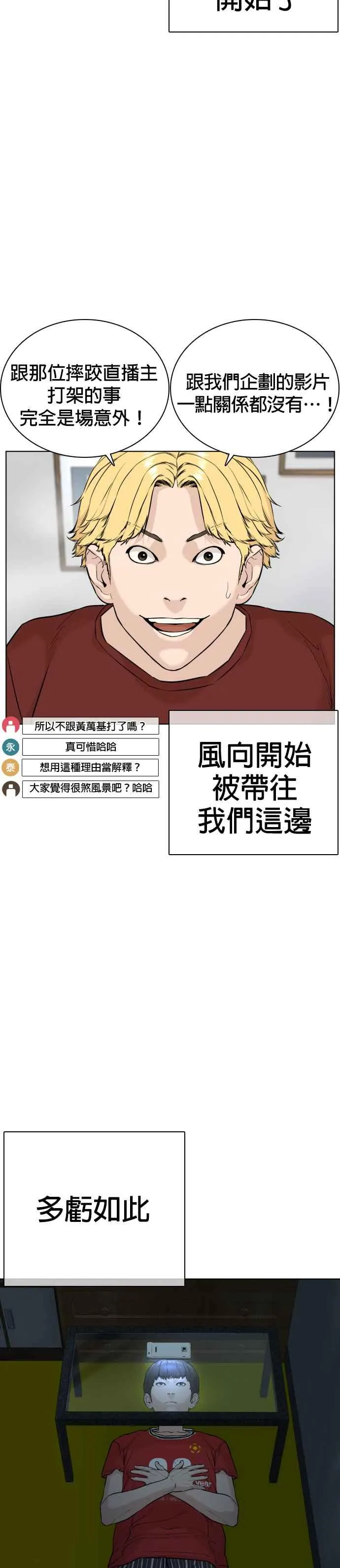 第24话 帅哥都给我去死!!!37